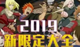 火影忍游最新爆料视频,神秘忍术曝光，忍者世界再掀波澜！