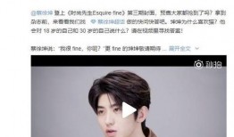 蔡徐坤新瓜爆料视频