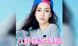 吃瓜娱乐圈八卦是什么,揭秘明星幕后故事